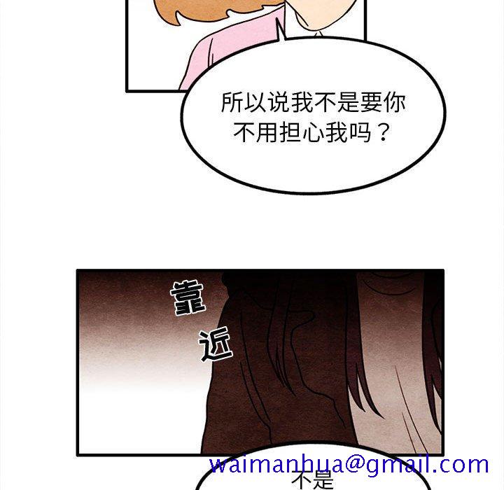 超自然恋爱[抖漫]韩漫全集-超自然恋爱-第 16 话无删减无遮挡章节图片 
