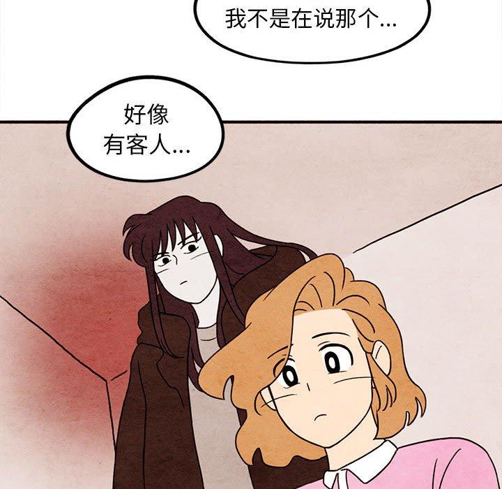 超自然恋爱[抖漫]韩漫全集-超自然恋爱-第 16 话无删减无遮挡章节图片 