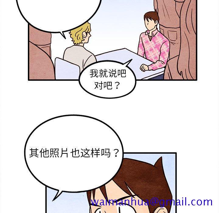 超自然恋爱[抖漫]韩漫全集-超自然恋爱-第 16 话无删减无遮挡章节图片 