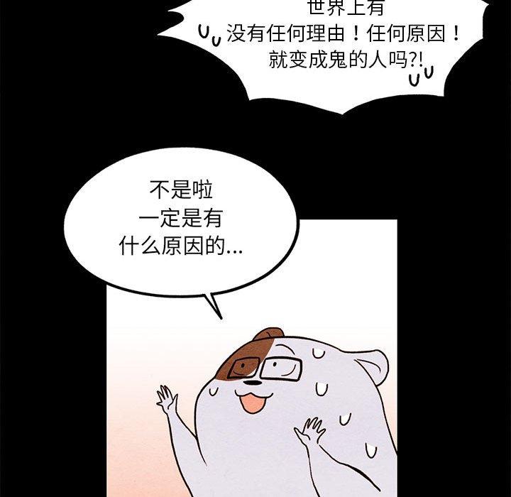 超自然恋爱[抖漫]韩漫全集-超自然恋爱-第 16 话无删减无遮挡章节图片 
