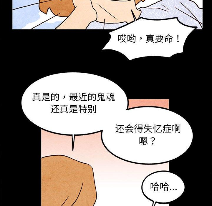 超自然恋爱[抖漫]韩漫全集-超自然恋爱-第 16 话无删减无遮挡章节图片 