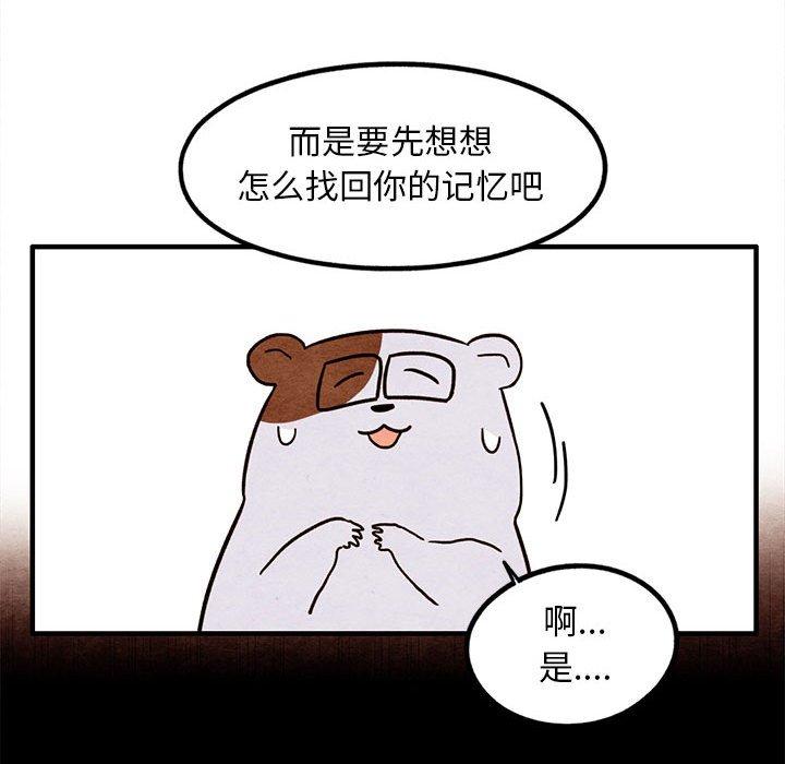 超自然恋爱[抖漫]韩漫全集-超自然恋爱-第 16 话无删减无遮挡章节图片 