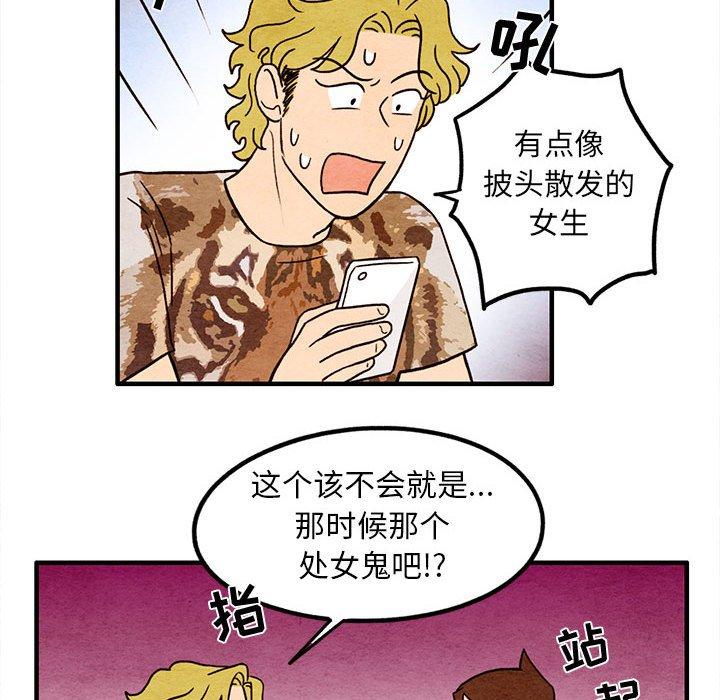 超自然恋爱[抖漫]韩漫全集-超自然恋爱-第 16 话无删减无遮挡章节图片 