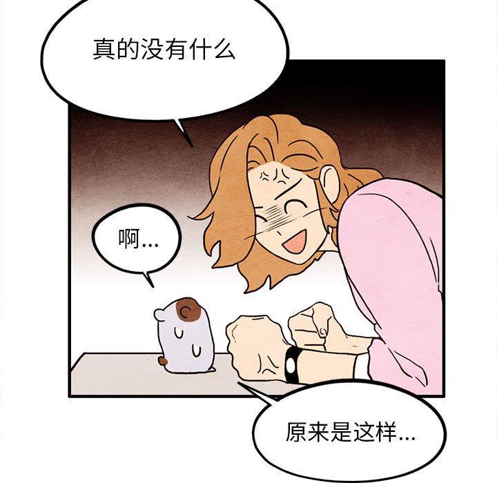 超自然恋爱[抖漫]韩漫全集-超自然恋爱-第 16 话无删减无遮挡章节图片 