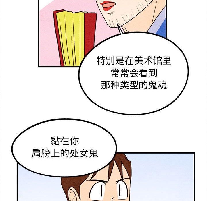 超自然恋爱[抖漫]韩漫全集-超自然恋爱-第 16 话无删减无遮挡章节图片 