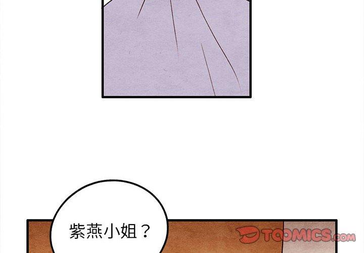 超自然恋爱[抖漫]韩漫全集-超自然恋爱-第 18 话无删减无遮挡章节图片 
