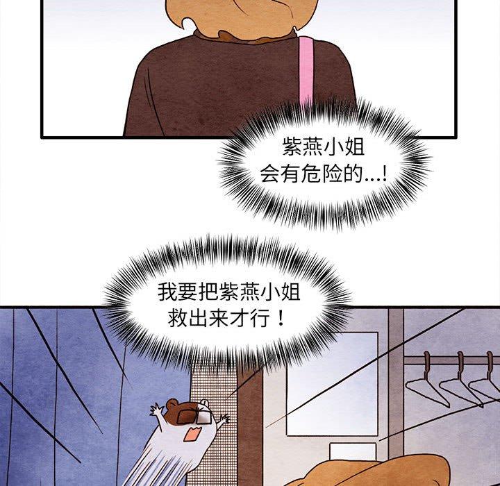 超自然恋爱[抖漫]韩漫全集-超自然恋爱-第 18 话无删减无遮挡章节图片 