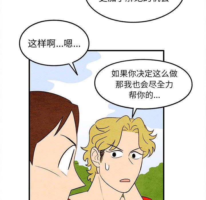超自然恋爱[抖漫]韩漫全集-超自然恋爱-第 18 话无删减无遮挡章节图片 