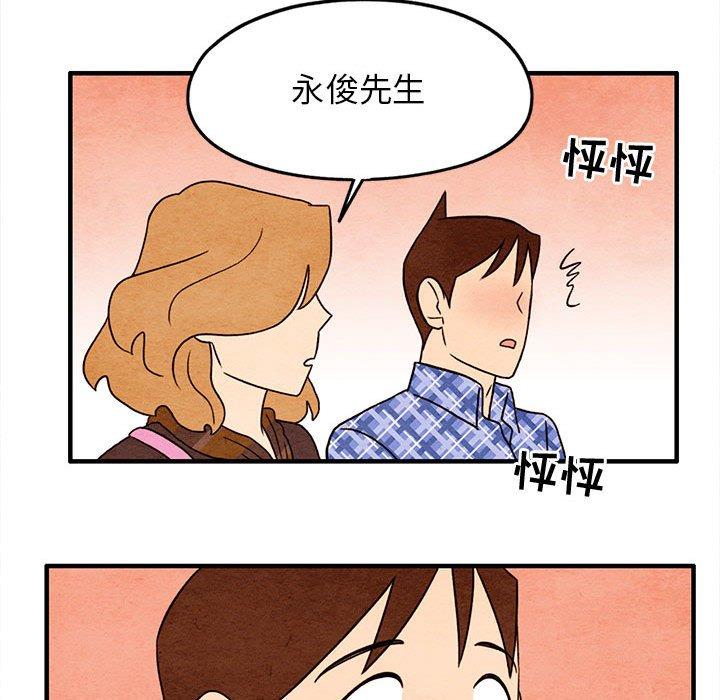 超自然恋爱[抖漫]韩漫全集-超自然恋爱-第 18 话无删减无遮挡章节图片 