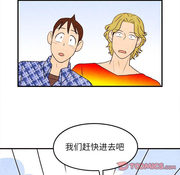 超自然恋爱[抖漫]韩漫全集-超自然恋爱-第 18 话无删减无遮挡章节图片 