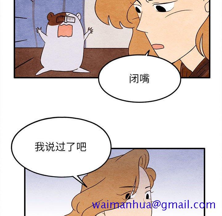 超自然恋爱[抖漫]韩漫全集-超自然恋爱-第 18 话无删减无遮挡章节图片 