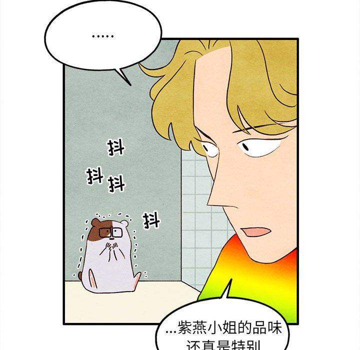 超自然恋爱[抖漫]韩漫全集-超自然恋爱-第 18 话无删减无遮挡章节图片 
