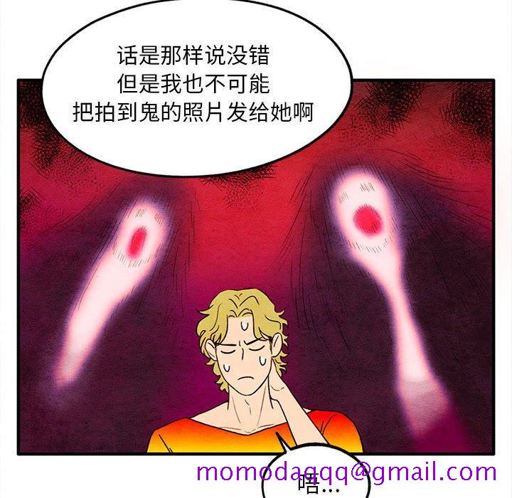 超自然恋爱[抖漫]韩漫全集-超自然恋爱-第 18 话无删减无遮挡章节图片 