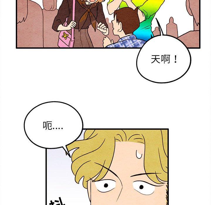 超自然恋爱[抖漫]韩漫全集-超自然恋爱-第 18 话无删减无遮挡章节图片 