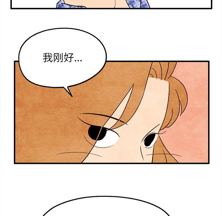 超自然恋爱[抖漫]韩漫全集-超自然恋爱-第 18 话无删减无遮挡章节图片 