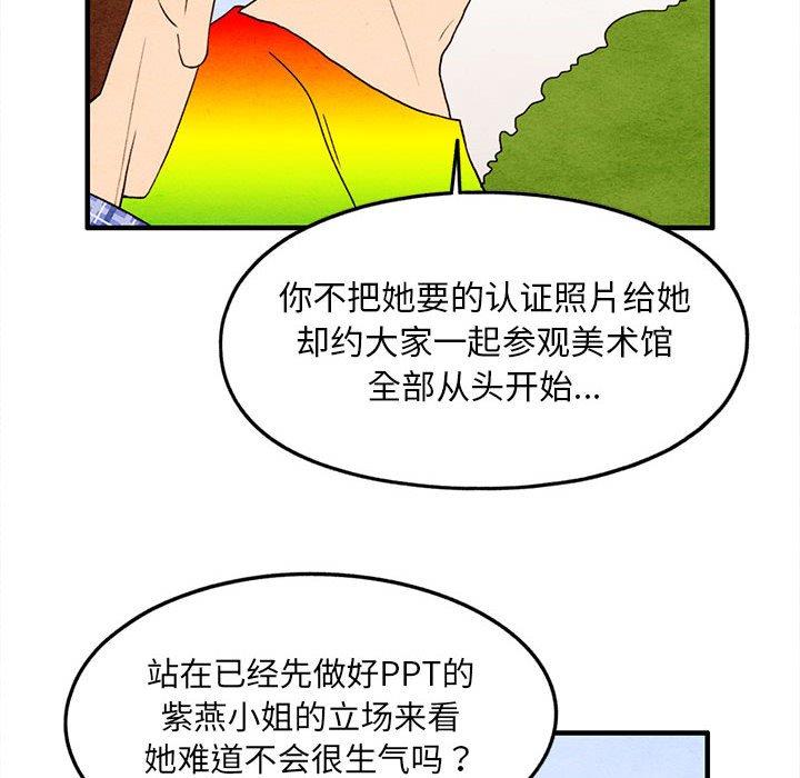 超自然恋爱[抖漫]韩漫全集-超自然恋爱-第 18 话无删减无遮挡章节图片 