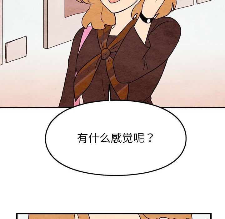 超自然恋爱[抖漫]韩漫全集-超自然恋爱-第 18 话无删减无遮挡章节图片 