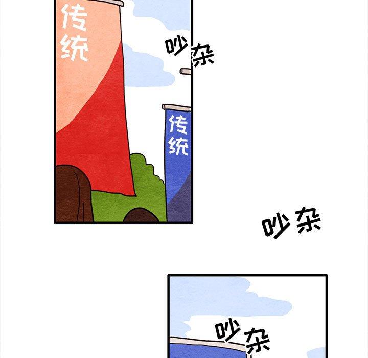 超自然恋爱[抖漫]韩漫全集-超自然恋爱-第 18 话无删减无遮挡章节图片 