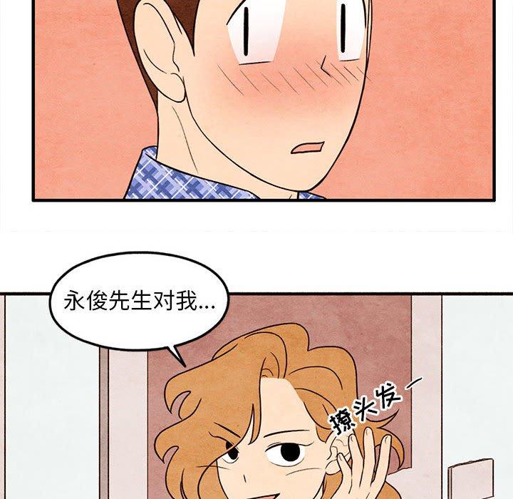 超自然恋爱[抖漫]韩漫全集-超自然恋爱-第 18 话无删减无遮挡章节图片 