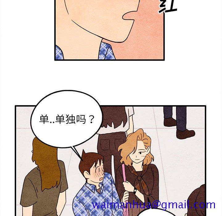 超自然恋爱[抖漫]韩漫全集-超自然恋爱-第 18 话无删减无遮挡章节图片 