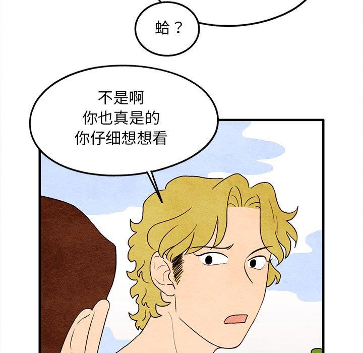 超自然恋爱[抖漫]韩漫全集-超自然恋爱-第 18 话无删减无遮挡章节图片 