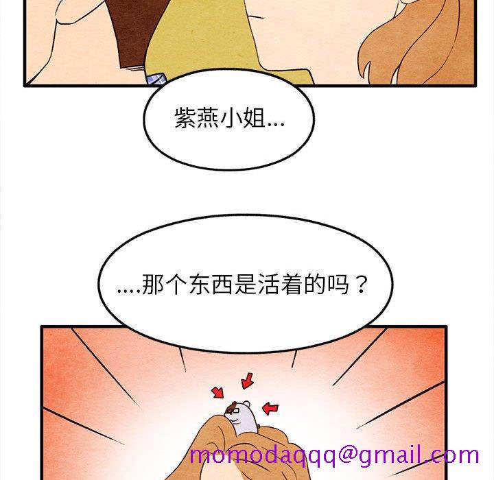 超自然恋爱[抖漫]韩漫全集-超自然恋爱-第 18 话无删减无遮挡章节图片 