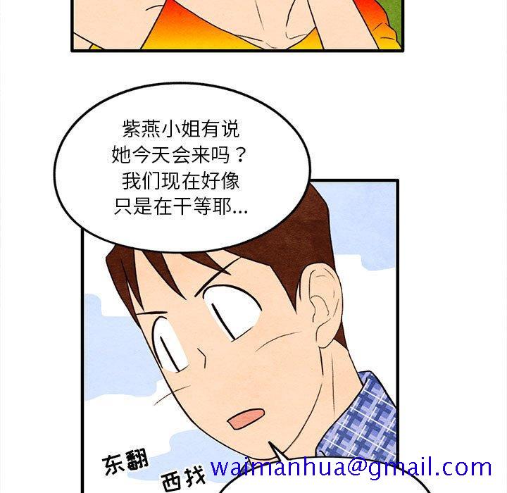 超自然恋爱[抖漫]韩漫全集-超自然恋爱-第 18 话无删减无遮挡章节图片 