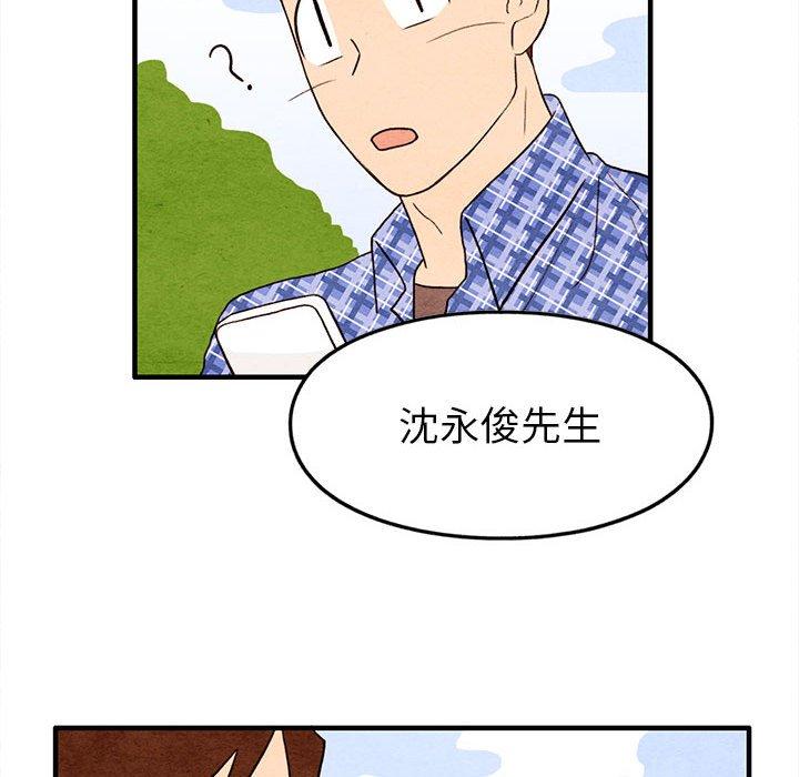 超自然恋爱[抖漫]韩漫全集-超自然恋爱-第 18 话无删减无遮挡章节图片 