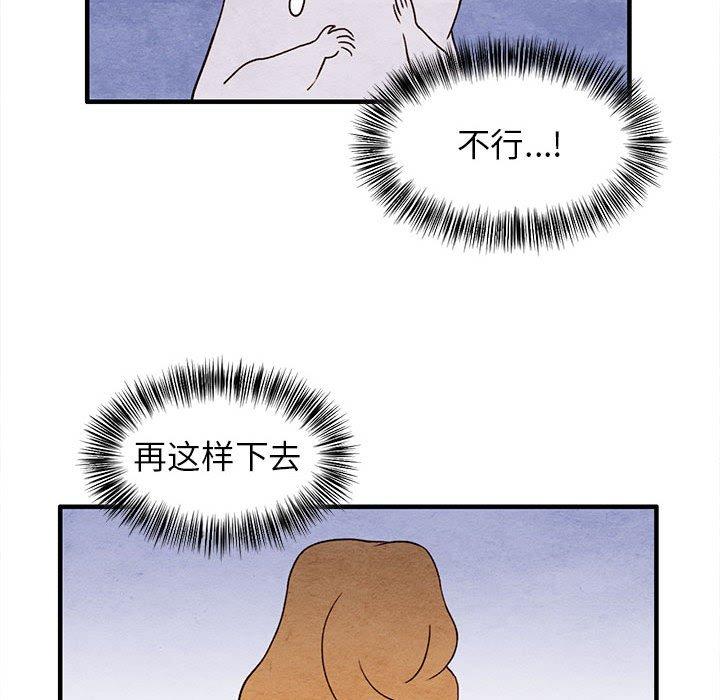 超自然恋爱[抖漫]韩漫全集-超自然恋爱-第 18 话无删减无遮挡章节图片 