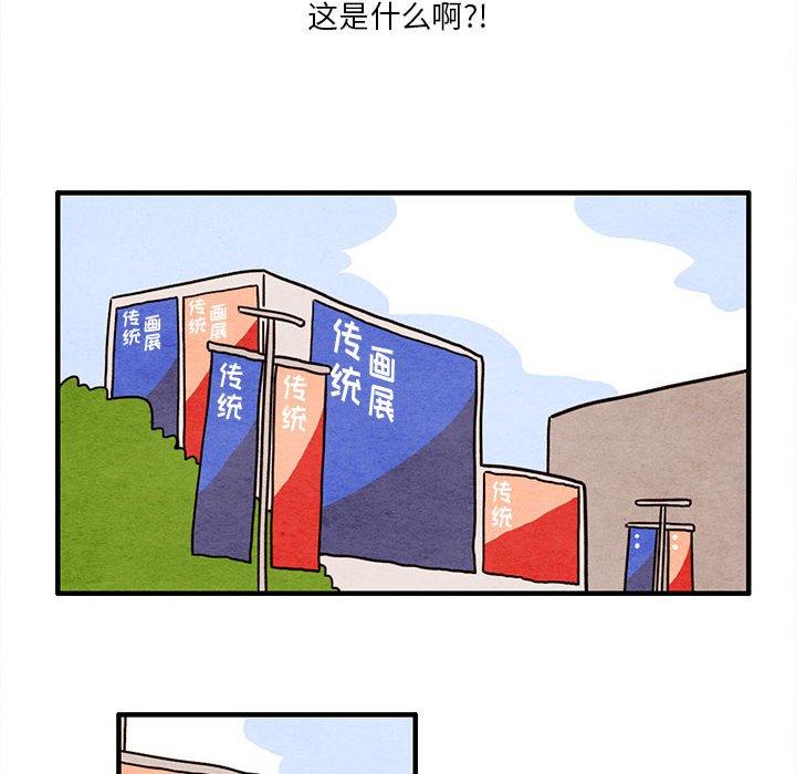 超自然恋爱[抖漫]韩漫全集-超自然恋爱-第 18 话无删减无遮挡章节图片 