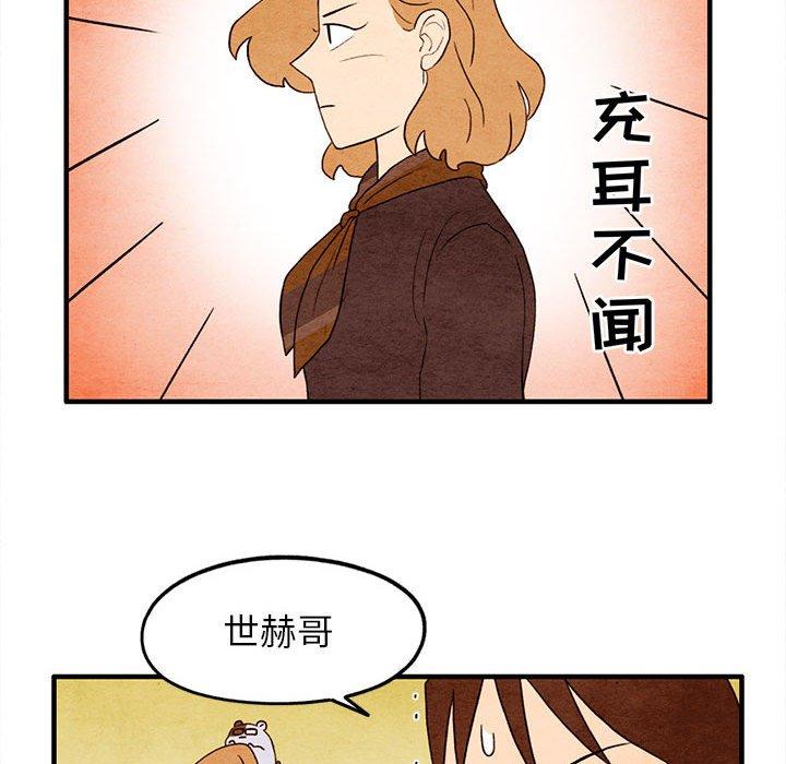超自然恋爱[抖漫]韩漫全集-超自然恋爱-第 18 话无删减无遮挡章节图片 