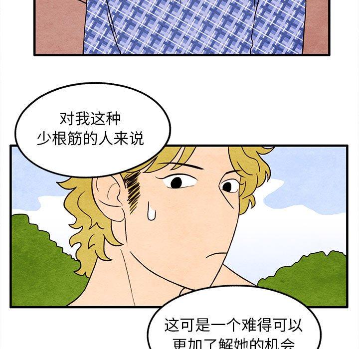 超自然恋爱[抖漫]韩漫全集-超自然恋爱-第 18 话无删减无遮挡章节图片 