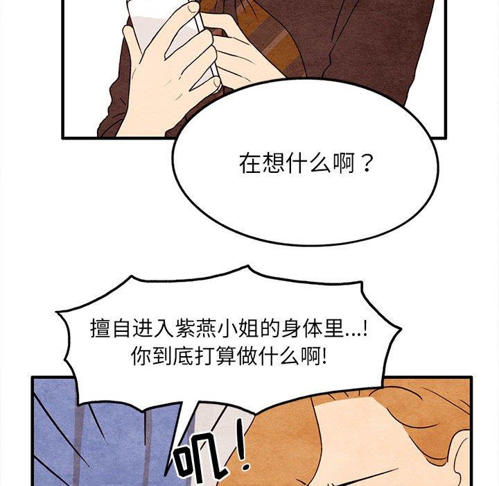 超自然恋爱[抖漫]韩漫全集-超自然恋爱-第 18 话无删减无遮挡章节图片 