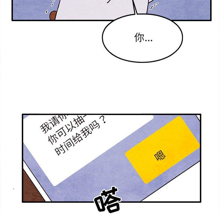 超自然恋爱[抖漫]韩漫全集-超自然恋爱-第 18 话无删减无遮挡章节图片 