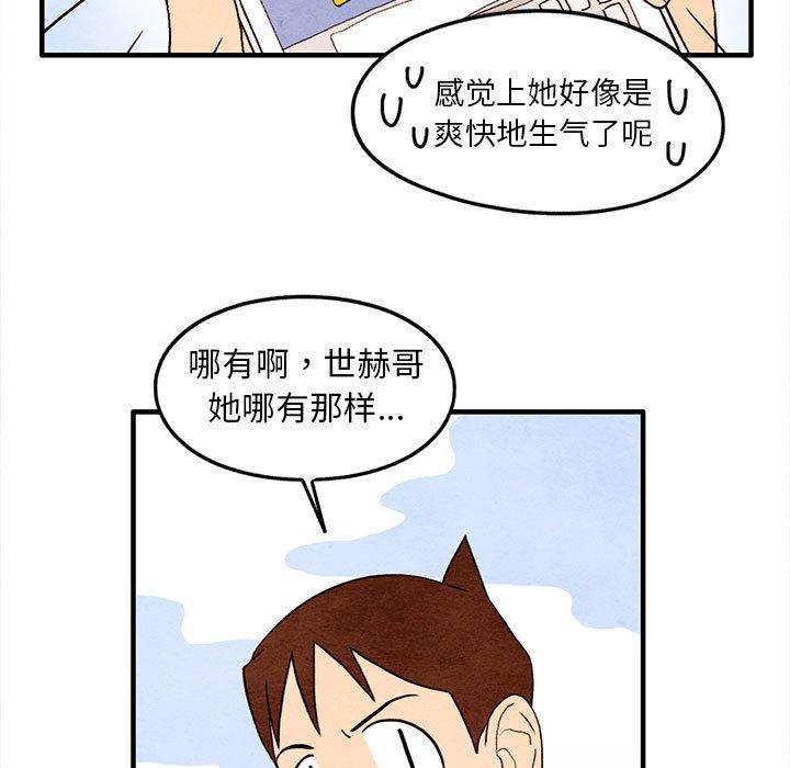超自然恋爱[抖漫]韩漫全集-超自然恋爱-第 18 话无删减无遮挡章节图片 