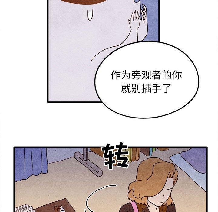 超自然恋爱[抖漫]韩漫全集-超自然恋爱-第 18 话无删减无遮挡章节图片 