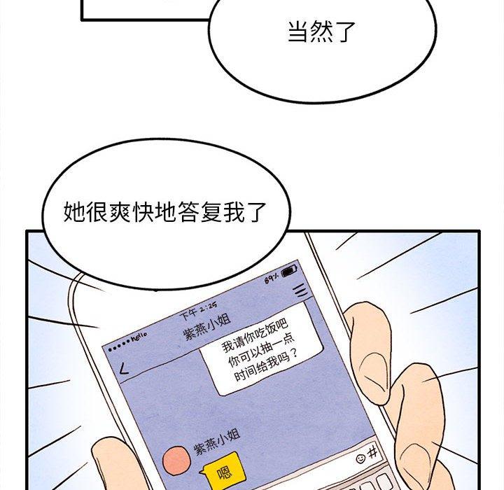 超自然恋爱[抖漫]韩漫全集-超自然恋爱-第 18 话无删减无遮挡章节图片 