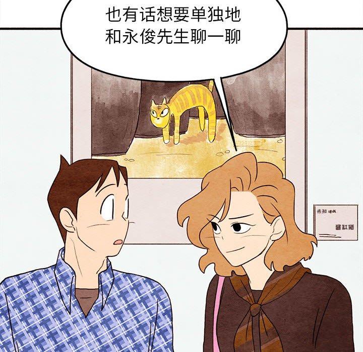 超自然恋爱[抖漫]韩漫全集-超自然恋爱-第 18 话无删减无遮挡章节图片 