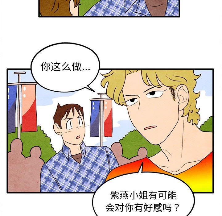 超自然恋爱[抖漫]韩漫全集-超自然恋爱-第 18 话无删减无遮挡章节图片 