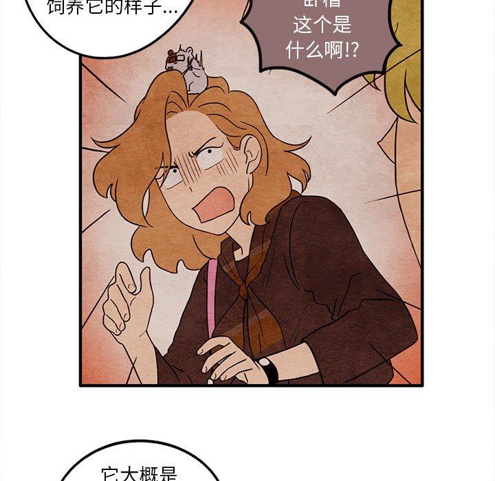 超自然恋爱[抖漫]韩漫全集-超自然恋爱-第 19 话无删减无遮挡章节图片 