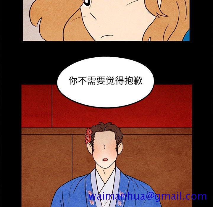 超自然恋爱[抖漫]韩漫全集-超自然恋爱-第 19 话无删减无遮挡章节图片 