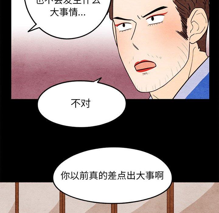 超自然恋爱[抖漫]韩漫全集-超自然恋爱-第 19 话无删减无遮挡章节图片 