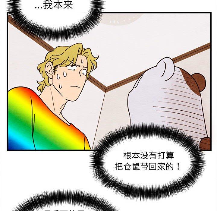超自然恋爱[抖漫]韩漫全集-超自然恋爱-第 19 话无删减无遮挡章节图片 