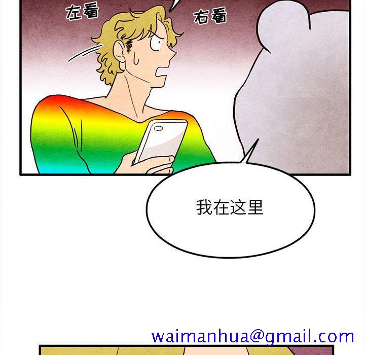 超自然恋爱[抖漫]韩漫全集-超自然恋爱-第 19 话无删减无遮挡章节图片 