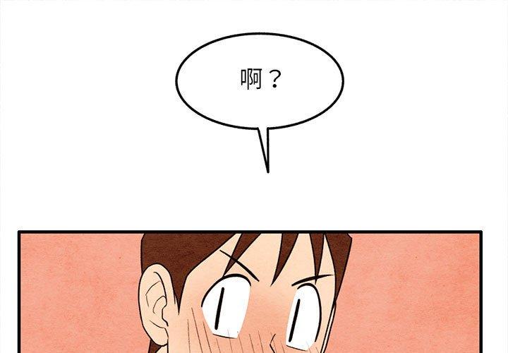 超自然恋爱[抖漫]韩漫全集-超自然恋爱-第 19 话无删减无遮挡章节图片 