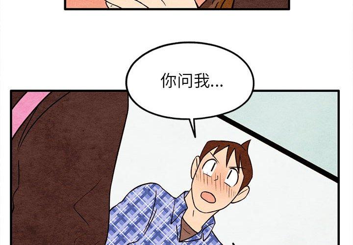 超自然恋爱[抖漫]韩漫全集-超自然恋爱-第 19 话无删减无遮挡章节图片 