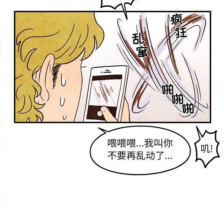超自然恋爱[抖漫]韩漫全集-超自然恋爱-第 19 话无删减无遮挡章节图片 