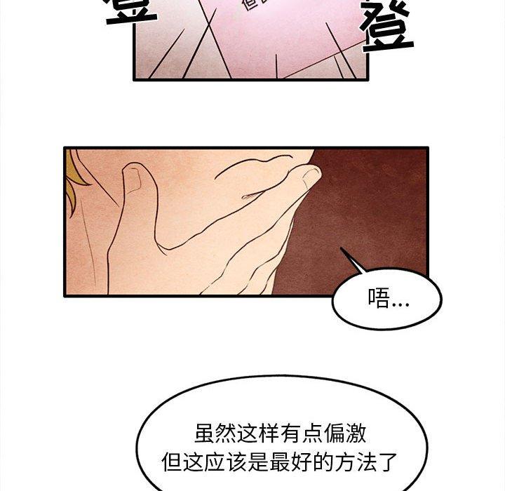 超自然恋爱[抖漫]韩漫全集-超自然恋爱-第 19 话无删减无遮挡章节图片 