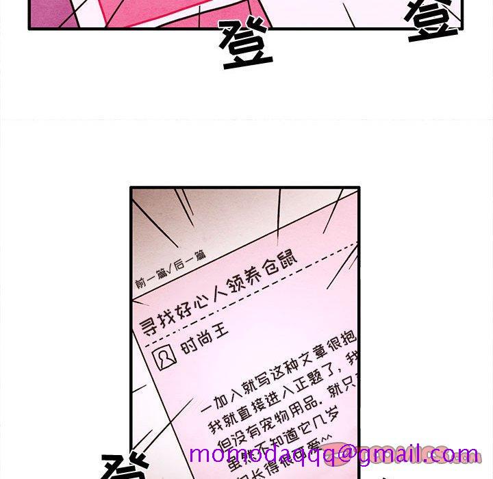 超自然恋爱[抖漫]韩漫全集-超自然恋爱-第 19 话无删减无遮挡章节图片 