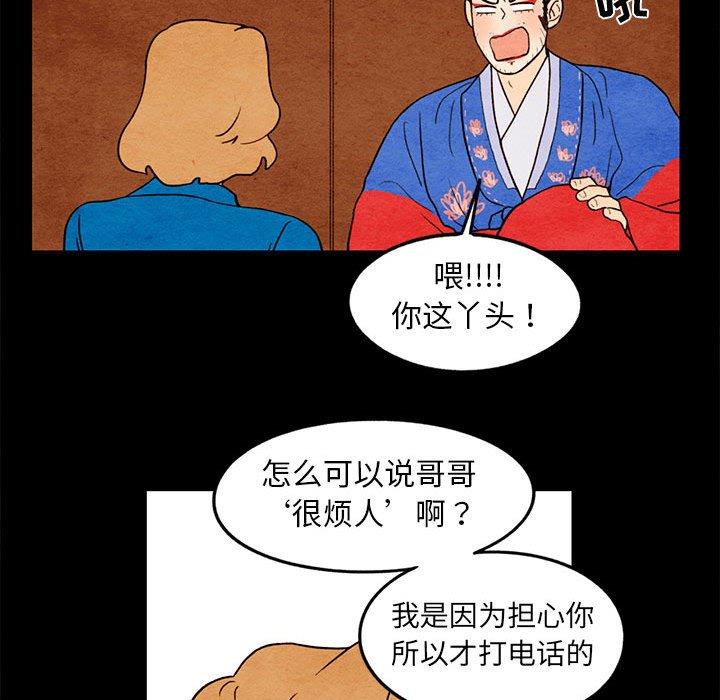 超自然恋爱[抖漫]韩漫全集-超自然恋爱-第 19 话无删减无遮挡章节图片 